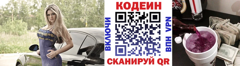 гидра ССЫЛКА  Зеленокумск  Кодеин напиток Lean (лин)  купить  сайты 