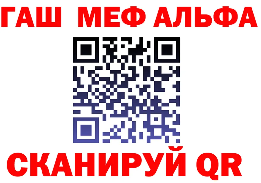 Альфа ПВП Crystall tor shop мега Зеленокумск