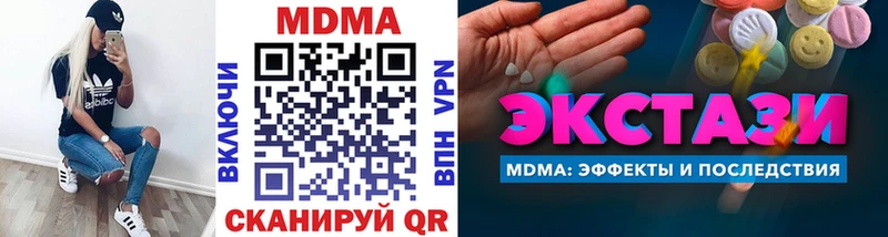МДМА молли  как найти   darknet Telegram  Зеленокумск 